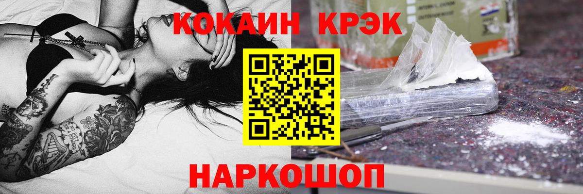 КОКАИН  КОКАИН Эквадор  Вход с VPN  Биробиджан  Cocaine Боливия 