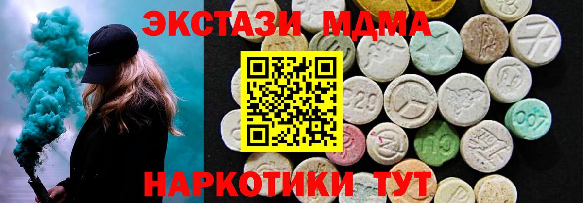Ecstasy Дубай Биробиджан