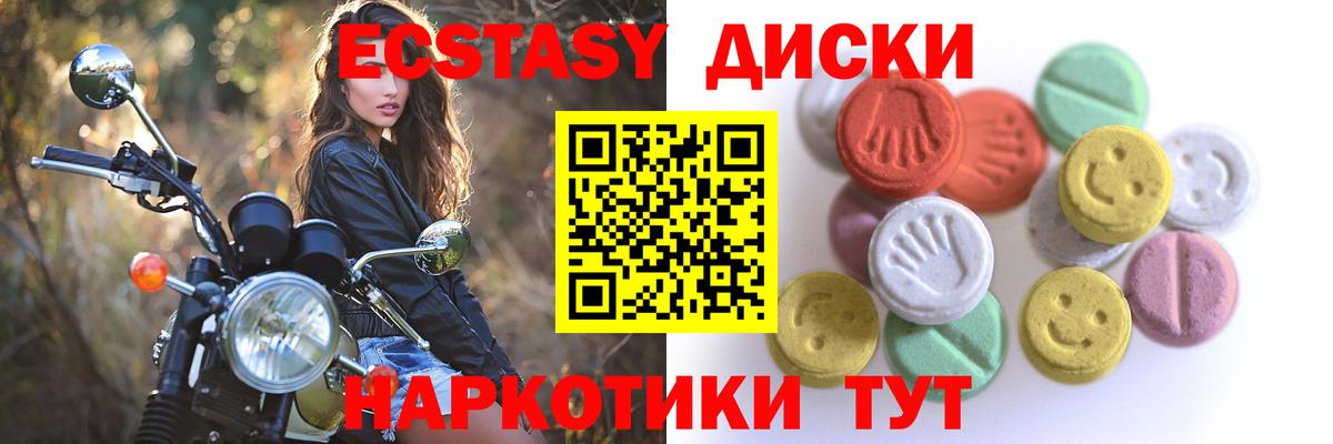 Экстази диски  Вход с VPN  Экстази  Биробиджан  ЭКСТАЗИ MDMA 