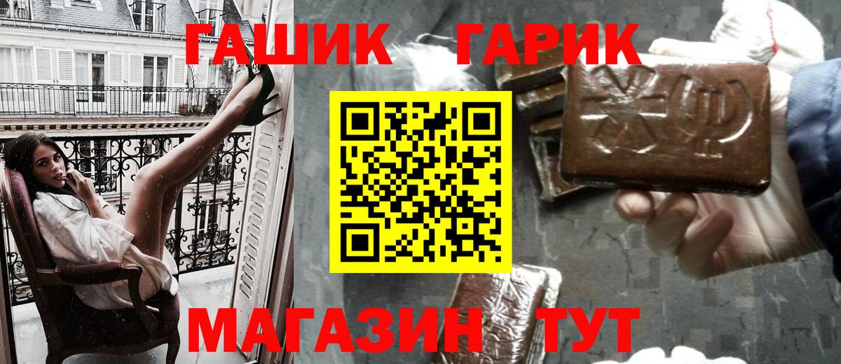 ГАШ Cannabis Биробиджан