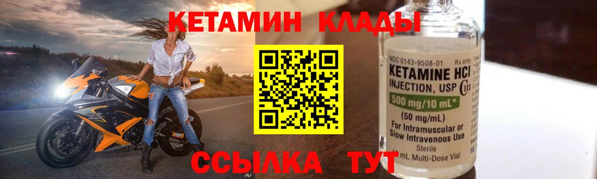 КЕТАМИН VHQ  Кетамин ketamine  Биробиджан  Вход с VPN 