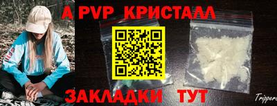 стафф Краснокаменск