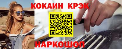 кокаин Комсомольск-на-Амуре