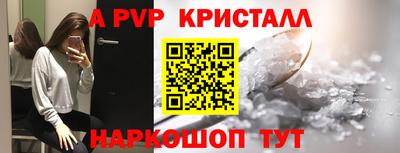 стафф Краснокаменск