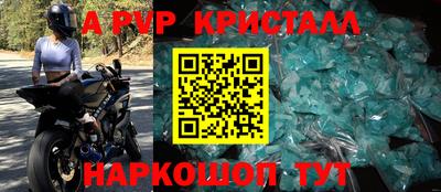 альфа пвп VHQ Коммунар