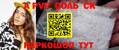 стафф Краснокаменск