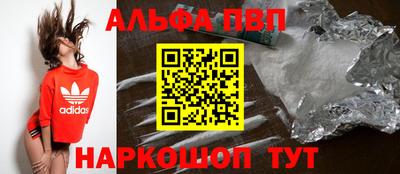 альфа пвп VHQ Коммунар