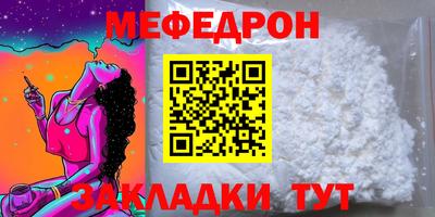 стафф Краснокаменск