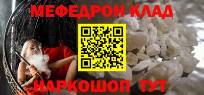 стафф Краснокаменск