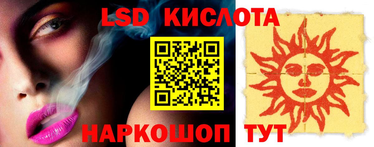 LSD-25 экстази кислота  Лсд 25 экстази ecstasy  Вход с VPN  Биробиджан 