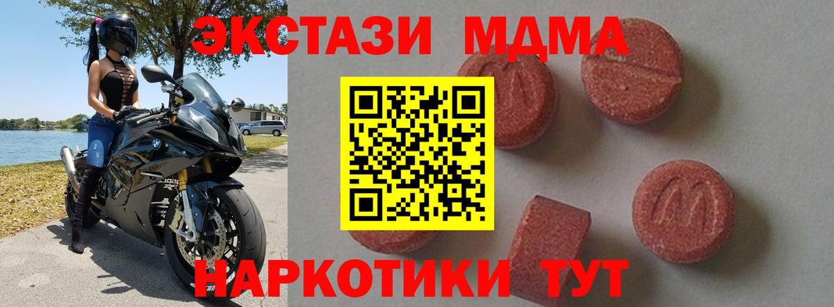 МДМА crystal  MDMA  Биробиджан  Вход с VPN 