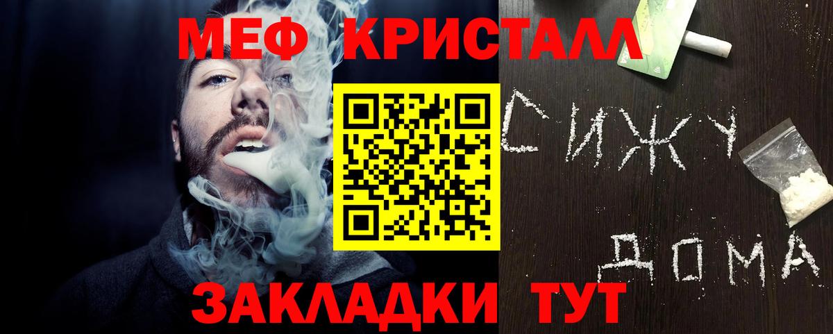 Мефедрон мука Биробиджан