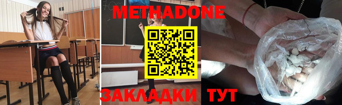 МЕТАДОН мёд Биробиджан