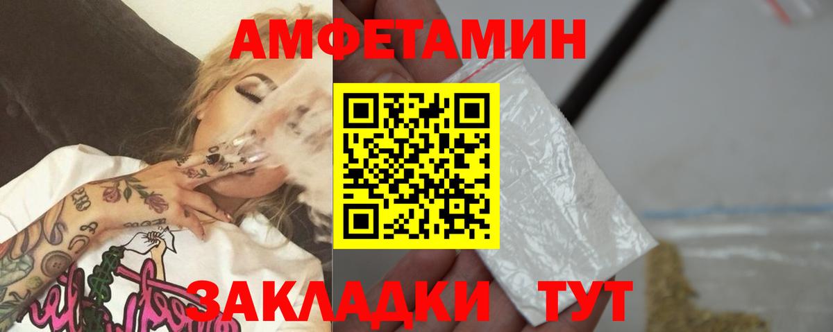 МЕТАМФЕТАМИН витя Биробиджан