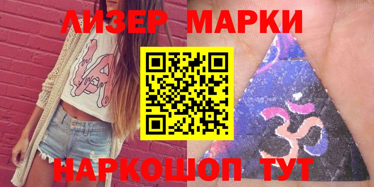 Марки NBOMe 1,5мг Биробиджан
