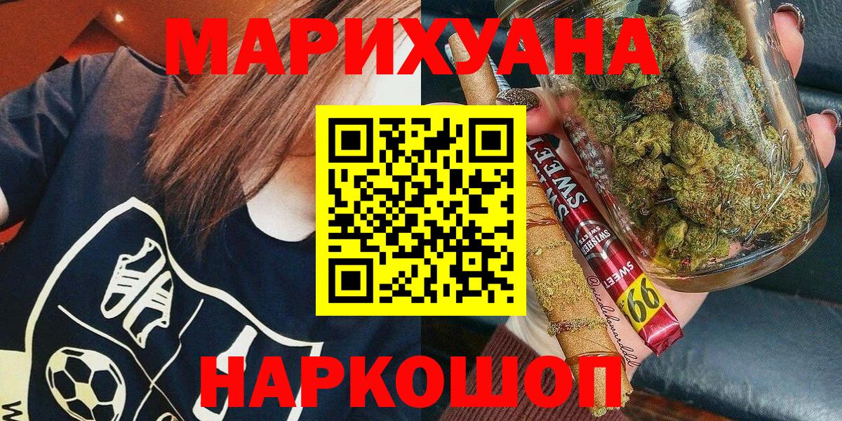 Марихуана индика  Марихуана семена  Каннабис тримм  Вход с VPN  Биробиджан 